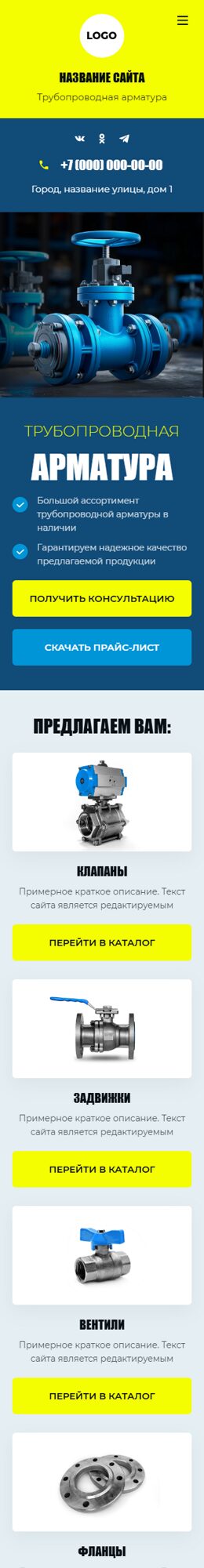 Мобильная версия дизайна № 102108