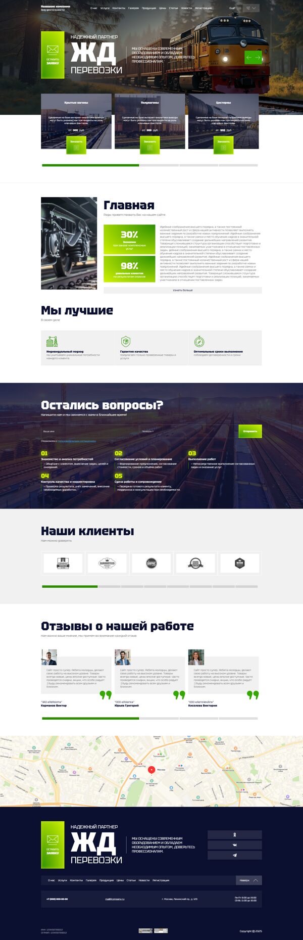 Дизайн № 102211