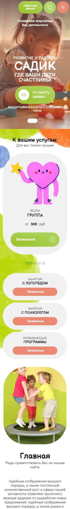 Мобильная версия дизайна № 102212