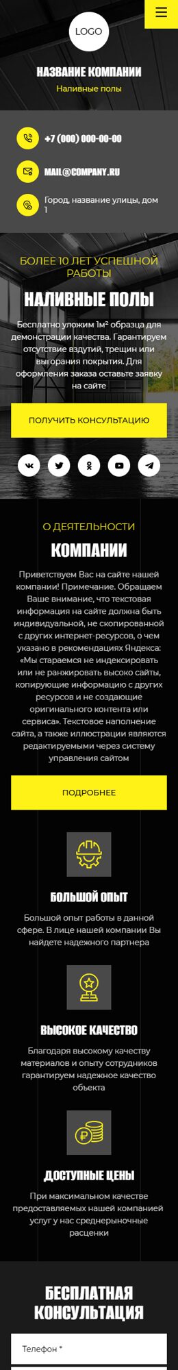 Мобильная версия дизайна № 102120