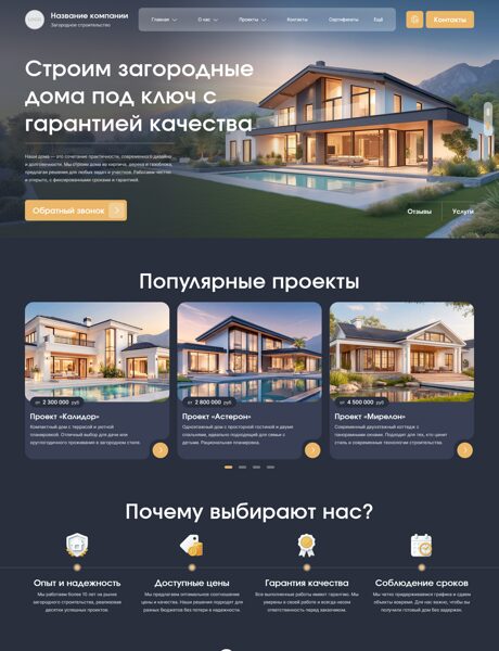 Дизайн № 102119