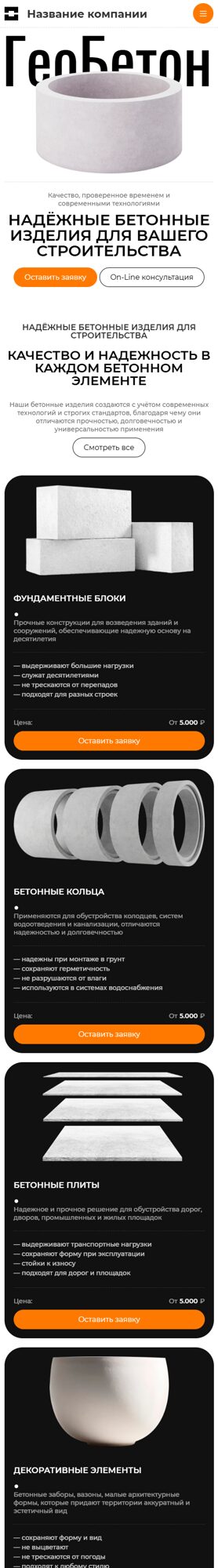 Мобильная версия дизайна № 102121