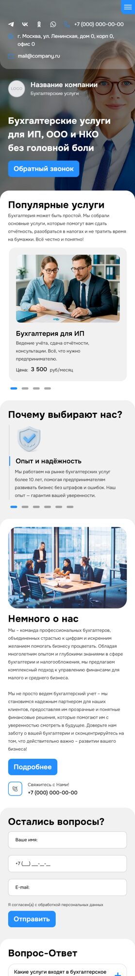 Мобильная версия дизайна № 102167