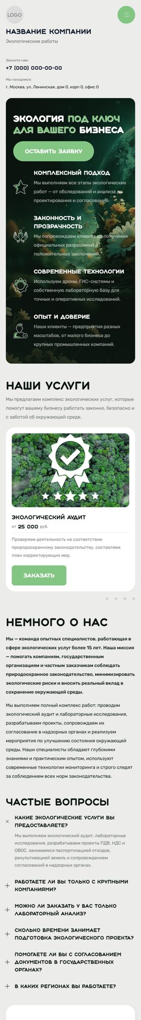 Мобильная версия дизайна № 102251