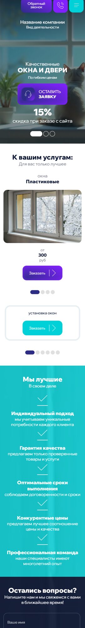 Мобильная версия дизайна № 102287