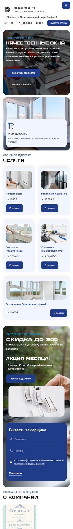Мобильная версия дизайна № 102271