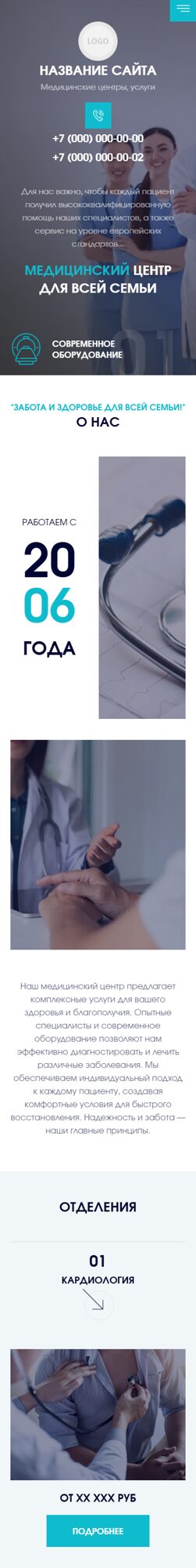 Мобильная версия дизайна № 102193