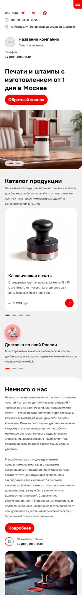 Мобильная версия дизайна № 102181