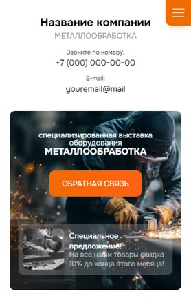 Мобильная версия дизайна № 102238