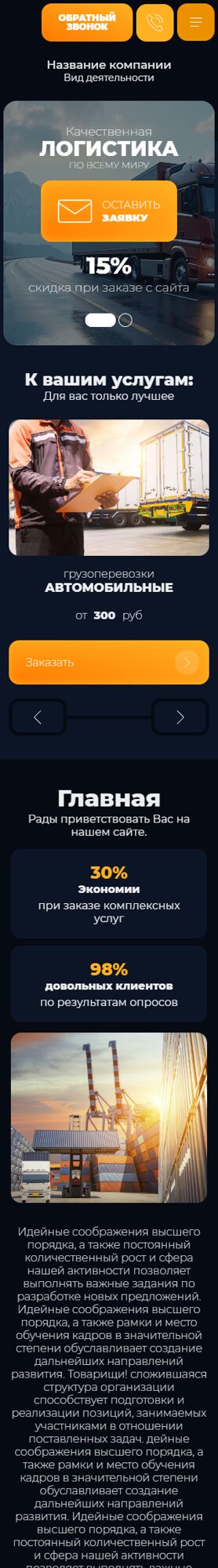 Мобильная версия дизайна № 102303