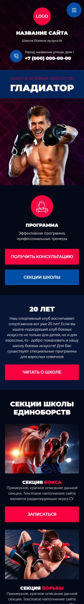 Мобильная версия дизайна № 102205
