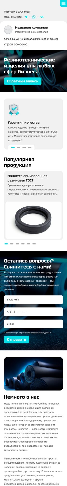 Мобильная версия дизайна № 102198