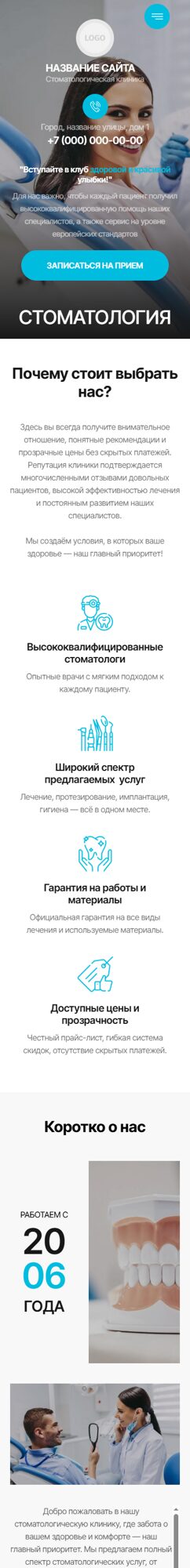 Мобильная версия дизайна № 102463