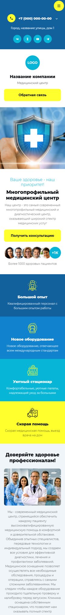 Мобильная версия дизайна № 102207
