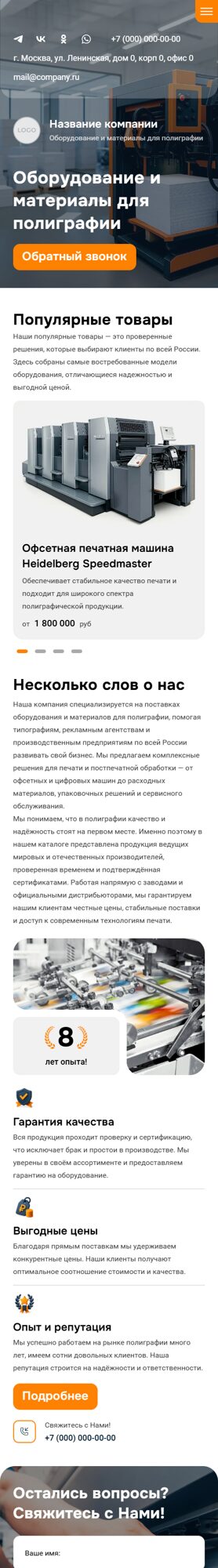 Мобильная версия дизайна № 102213