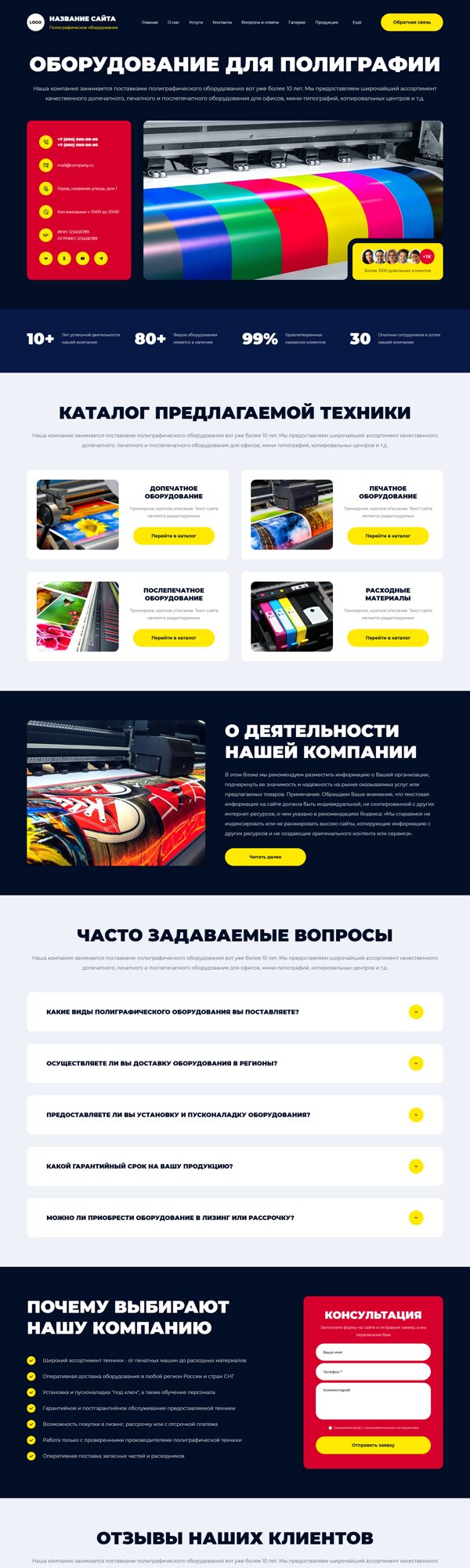 Дизайн № 102220