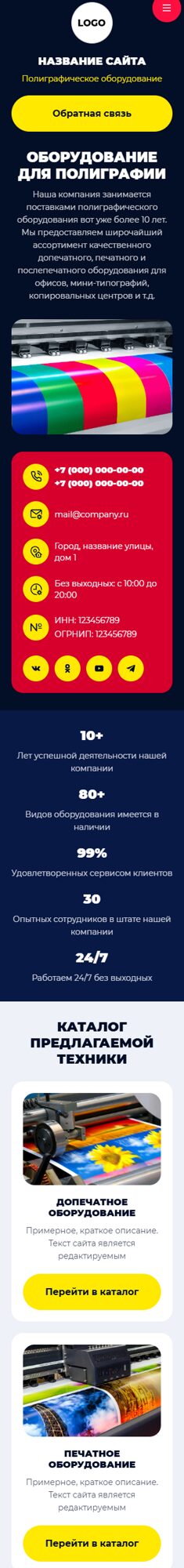 Мобильная версия дизайна № 102220