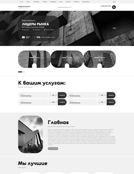 Готовый Сайт-Бизнес № 8025867 - Универсальный дизайн (Превью)