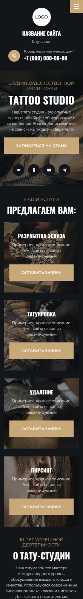 Мобильная версия дизайна № 102263