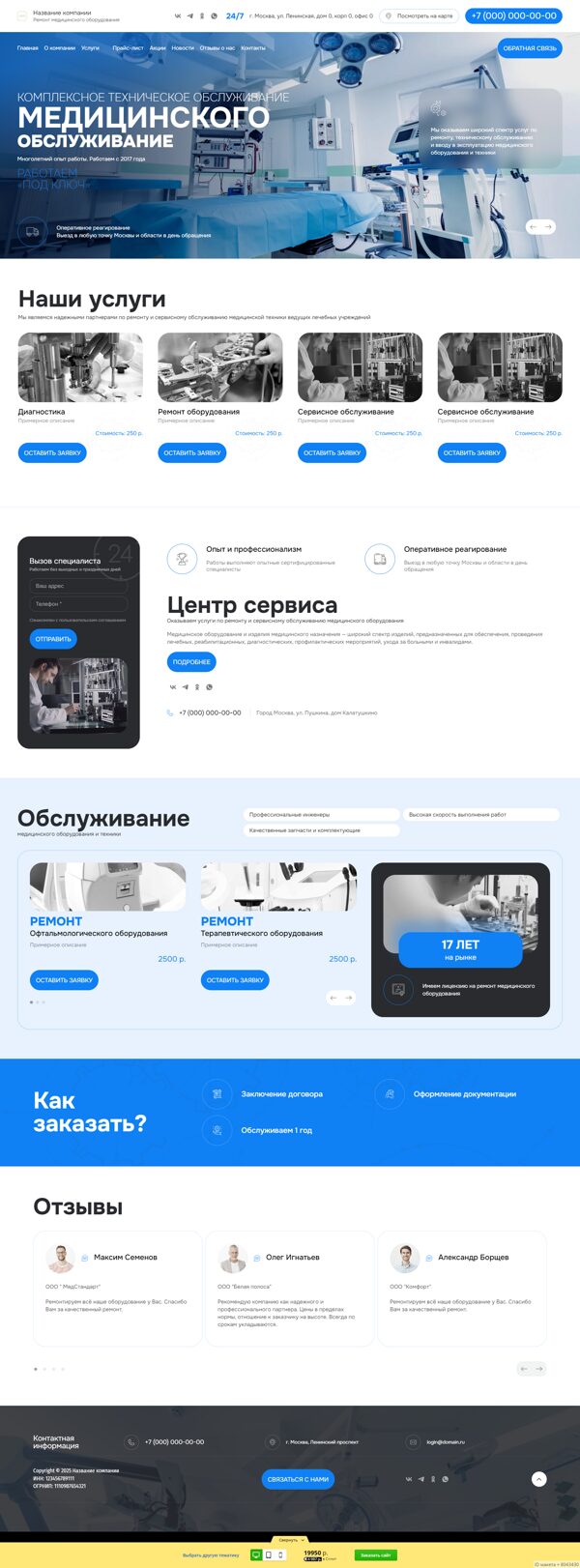 Дизайн № 102392