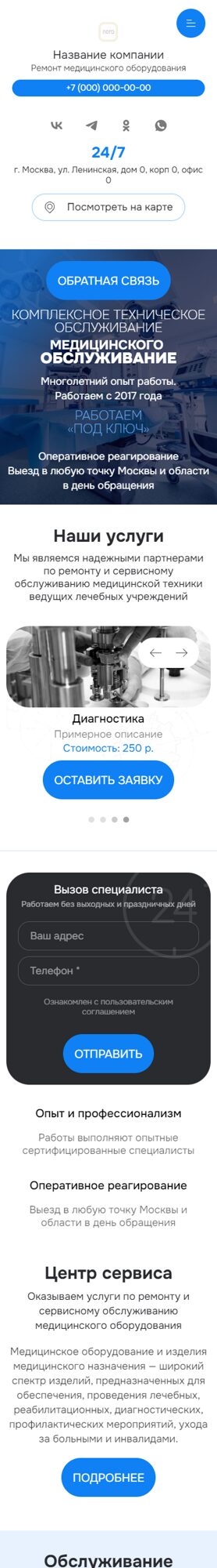 Мобильная версия дизайна № 102392