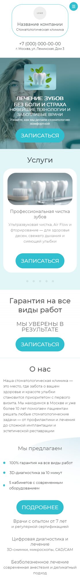 Мобильная версия дизайна № 102397