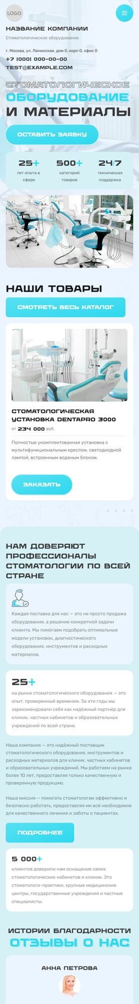 Мобильная версия дизайна № 102283
