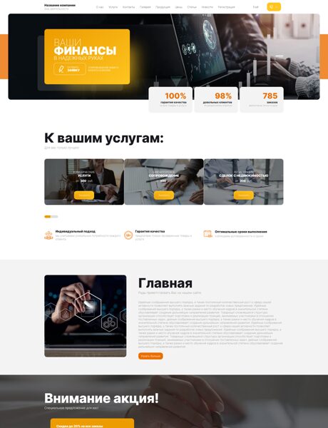 Дизайн № 102377