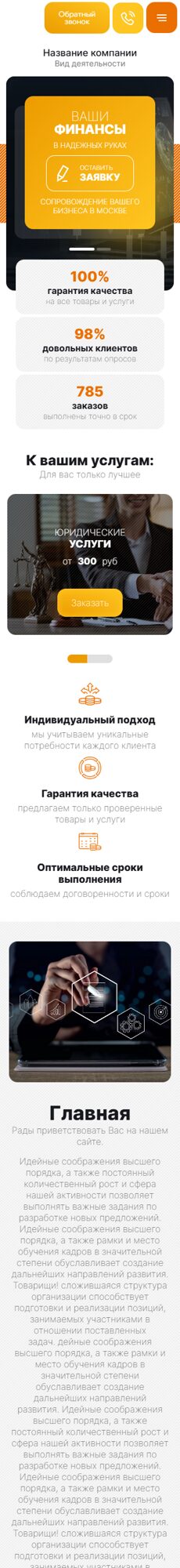 Мобильная версия дизайна № 102377