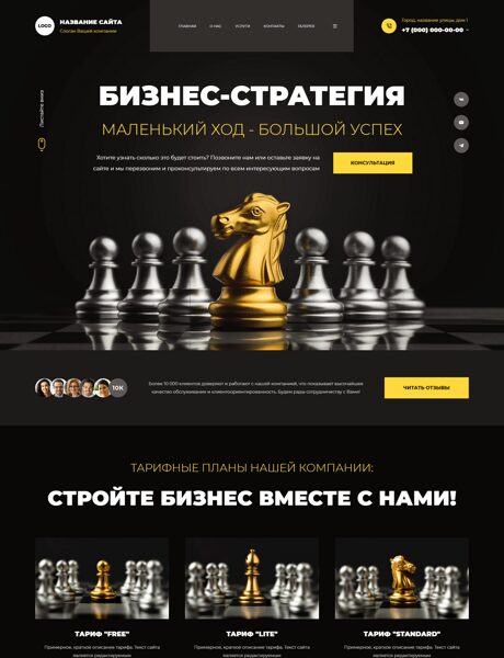 Готовый Сайт-Бизнес № 8057301 - Универсальный дизайн (Превью)