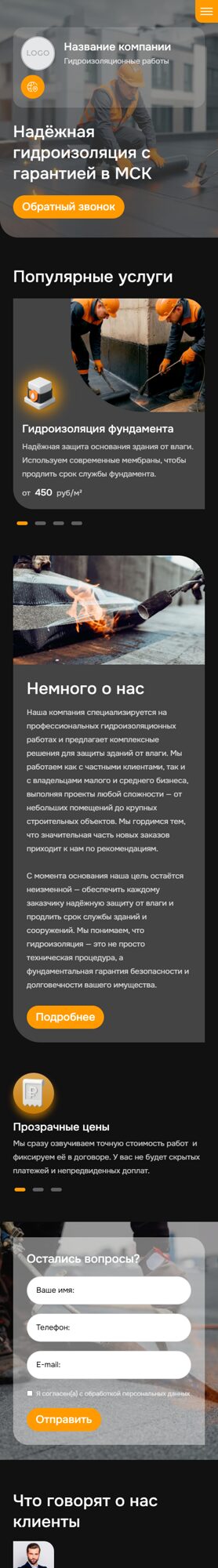 Мобильная версия дизайна № 102279