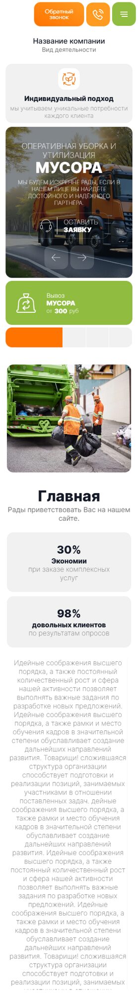 Мобильная версия дизайна № 102401