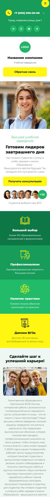Мобильная версия дизайна № 102346
