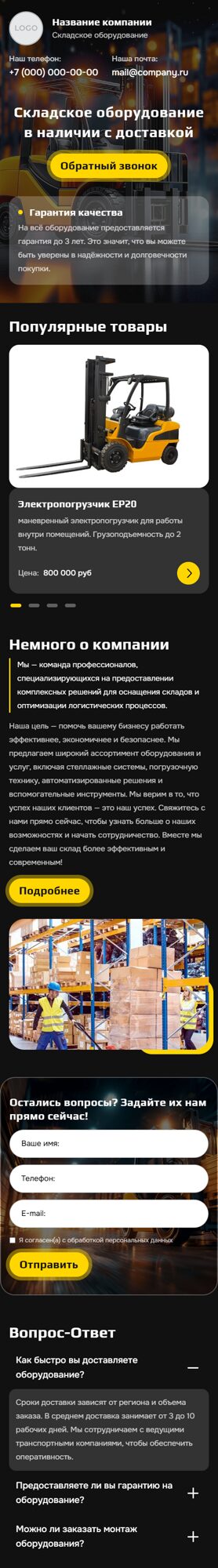 Мобильная версия дизайна № 102341