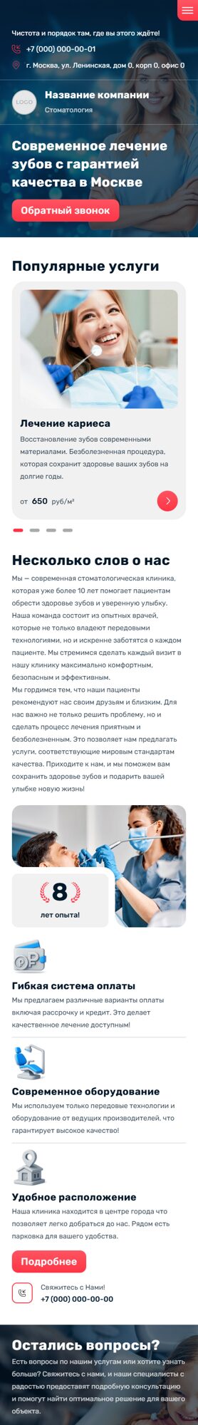 Мобильная версия дизайна № 102396