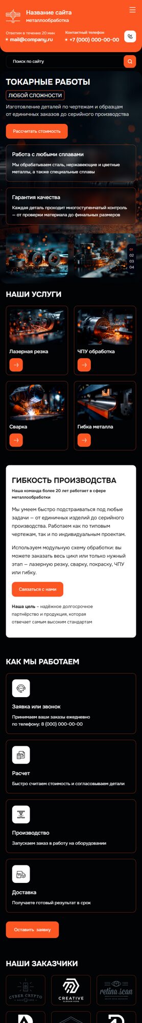 Мобильная версия дизайна № 102354