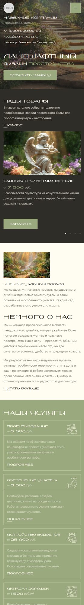 Мобильная версия дизайна № 102389