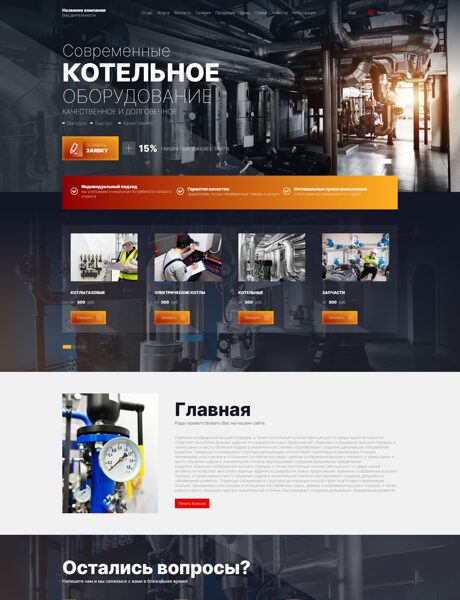 Дизайн № 102476
