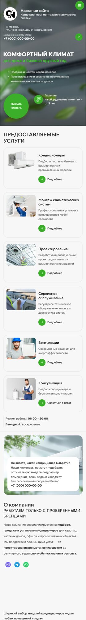 Мобильная версия дизайна № 102390