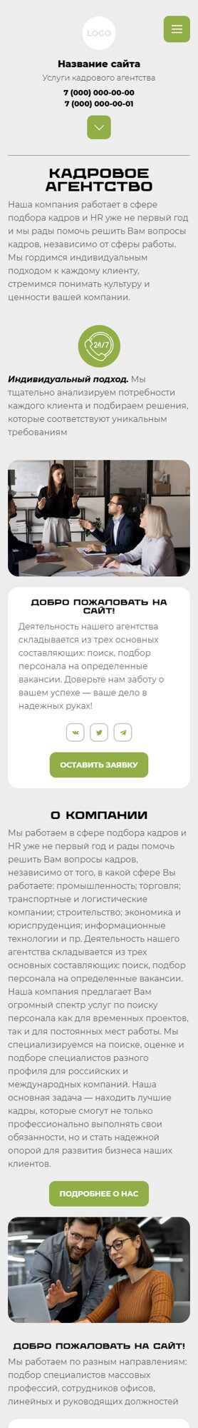 Мобильная версия дизайна № 102405
