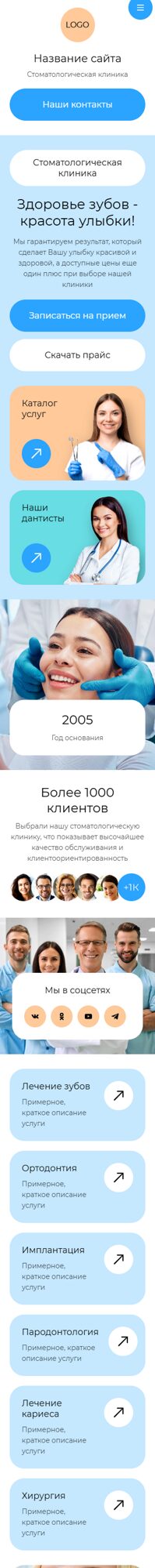 Мобильная версия дизайна № 102445