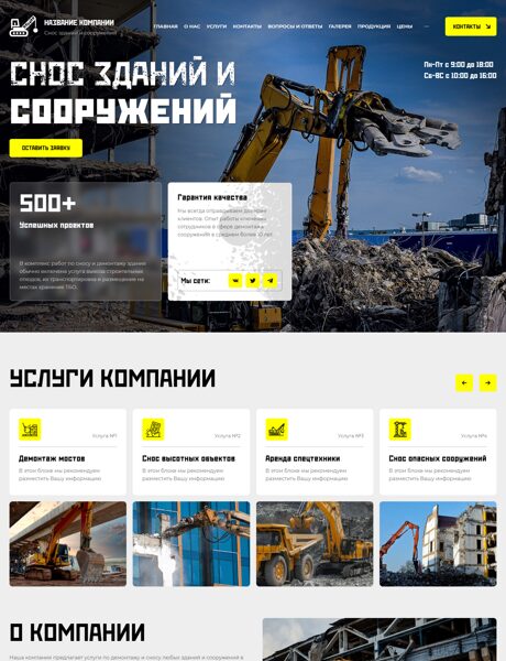 Дизайн № 102471