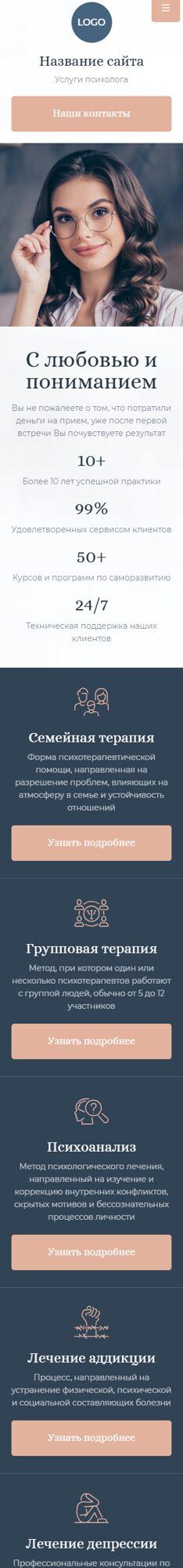 Мобильная версия дизайна № 102478