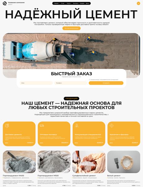 Дизайн № 102457