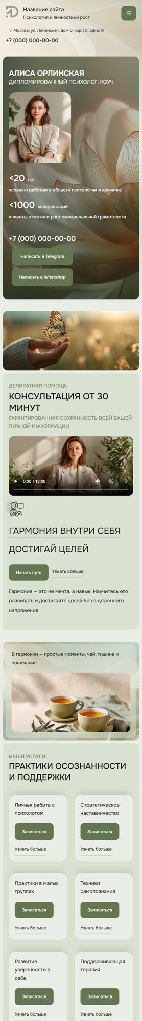 Мобильная версия дизайна № 102498