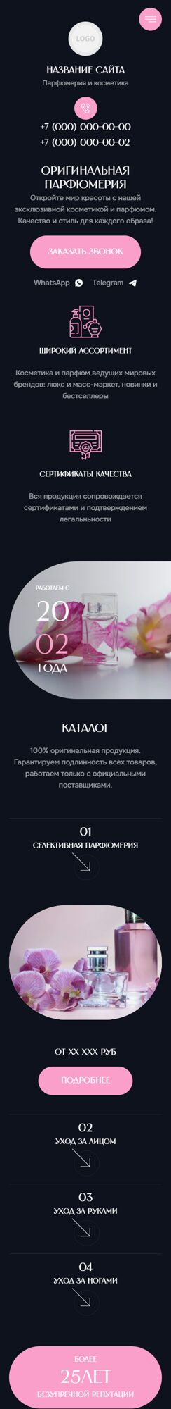 Мобильная версия дизайна № 102483