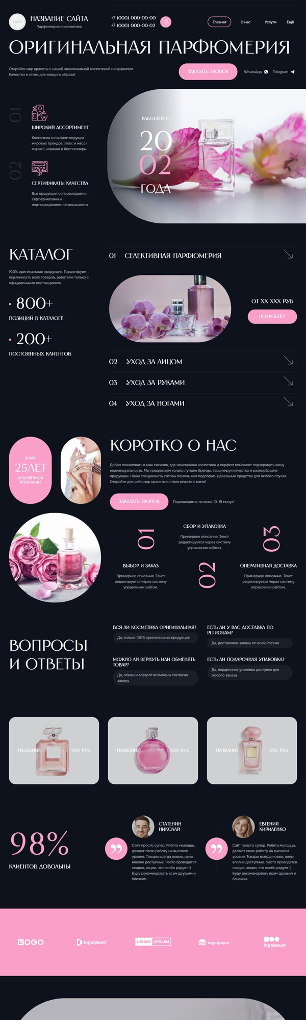 Дизайн № 102483