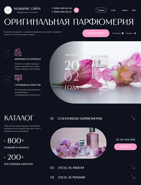 Дизайн № 102483