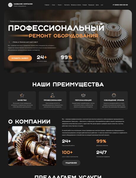 Дизайн № 102539