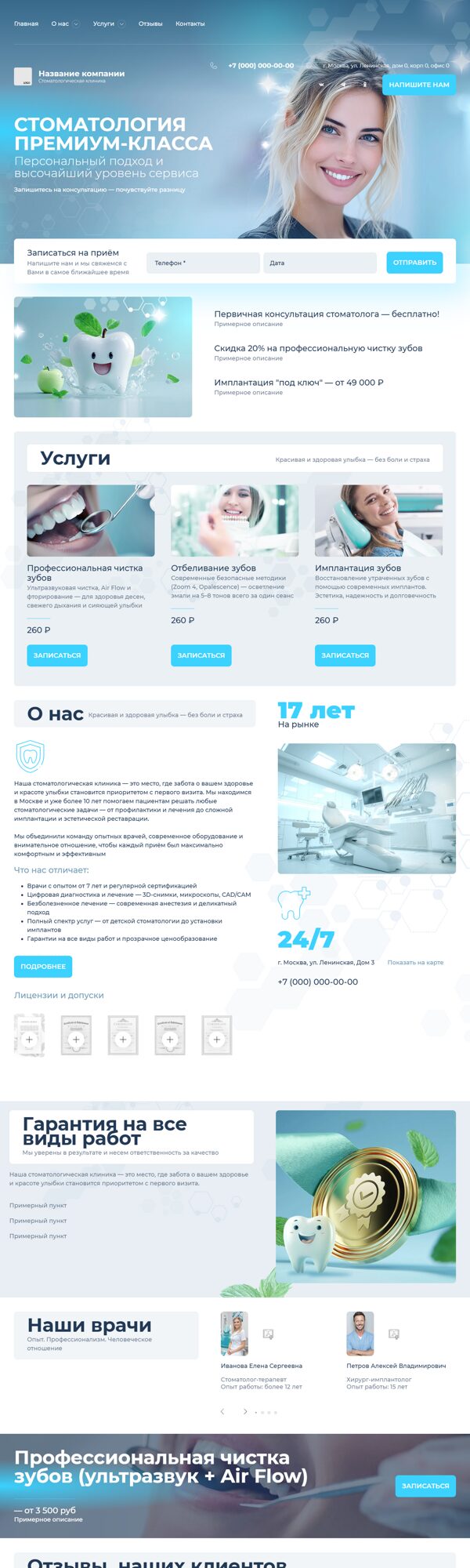 Дизайн № 102544